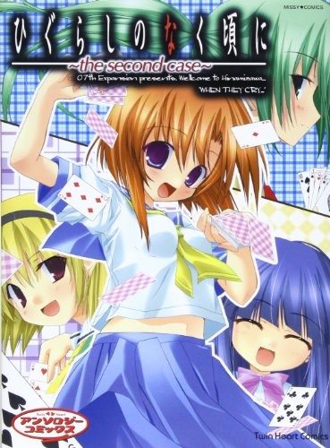 manga: Higurashi When They Cry Anthology the second case Japan Book book form JP