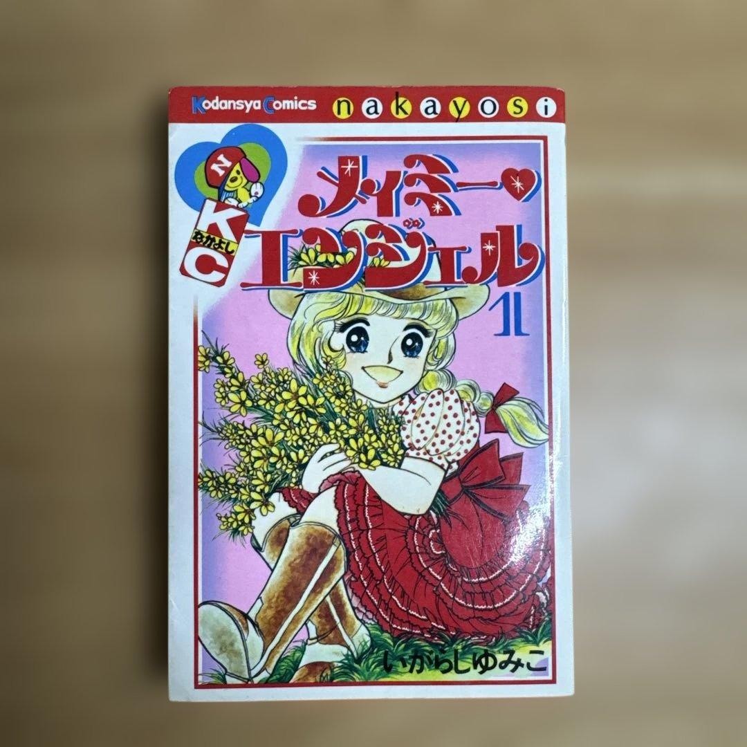 Mayme Angel Vol 1 Yumiko Igarashi Nakayoshi Manga Usato