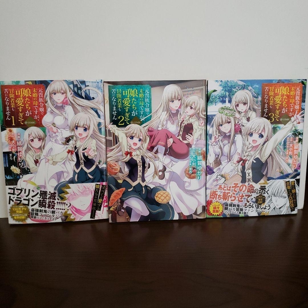 Anche se sono un ex nobile e una madre single manga giapponese set VOl.1-3