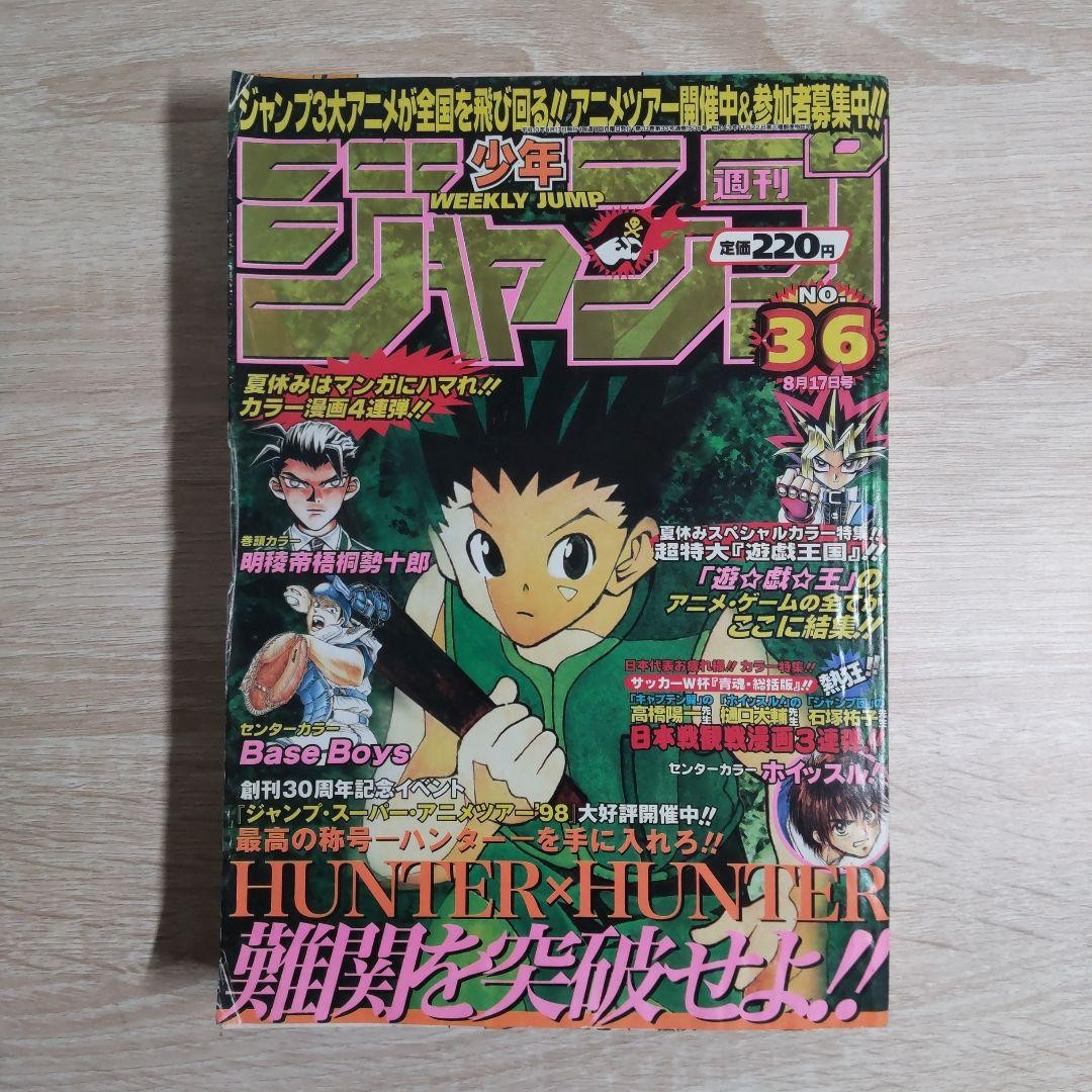 Salto Settimanale Shonen 1998 n. 36 PEZZI UNICI Roronoa Zoro sparsi nel mare