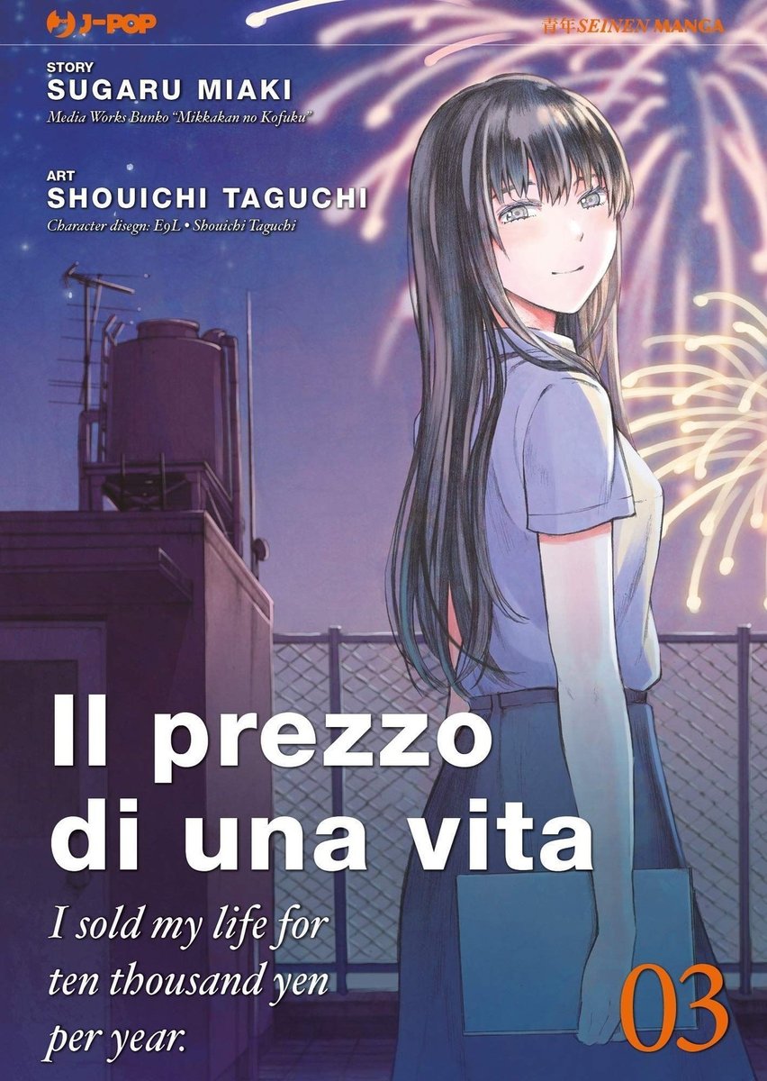 Il prezzo di una vita. I sold my life for ten thousand yen per year (Vol. 3) [Pa