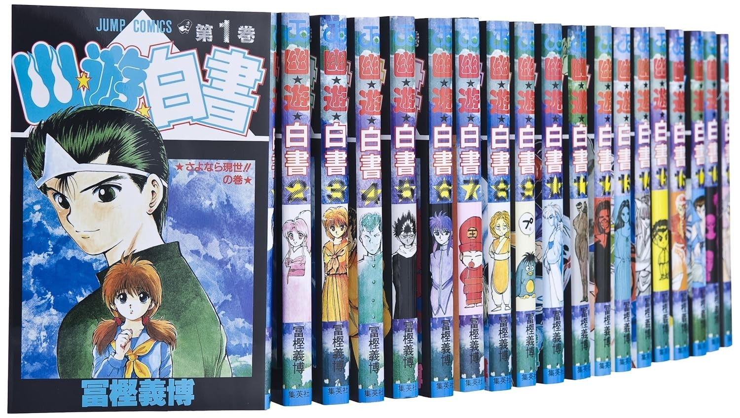 Yu Yu hakusho Vol.1-19 Set Completo Fumetti Ver Giapponese Manga JPN