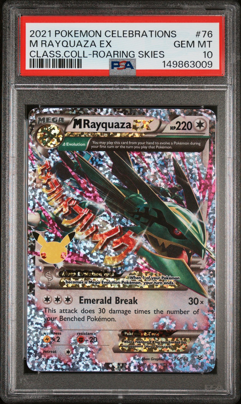 2021 POKEMON CELEBRATIONS CLASSIC COLLECTION #76 M RAYQUAZA EX PSA 10