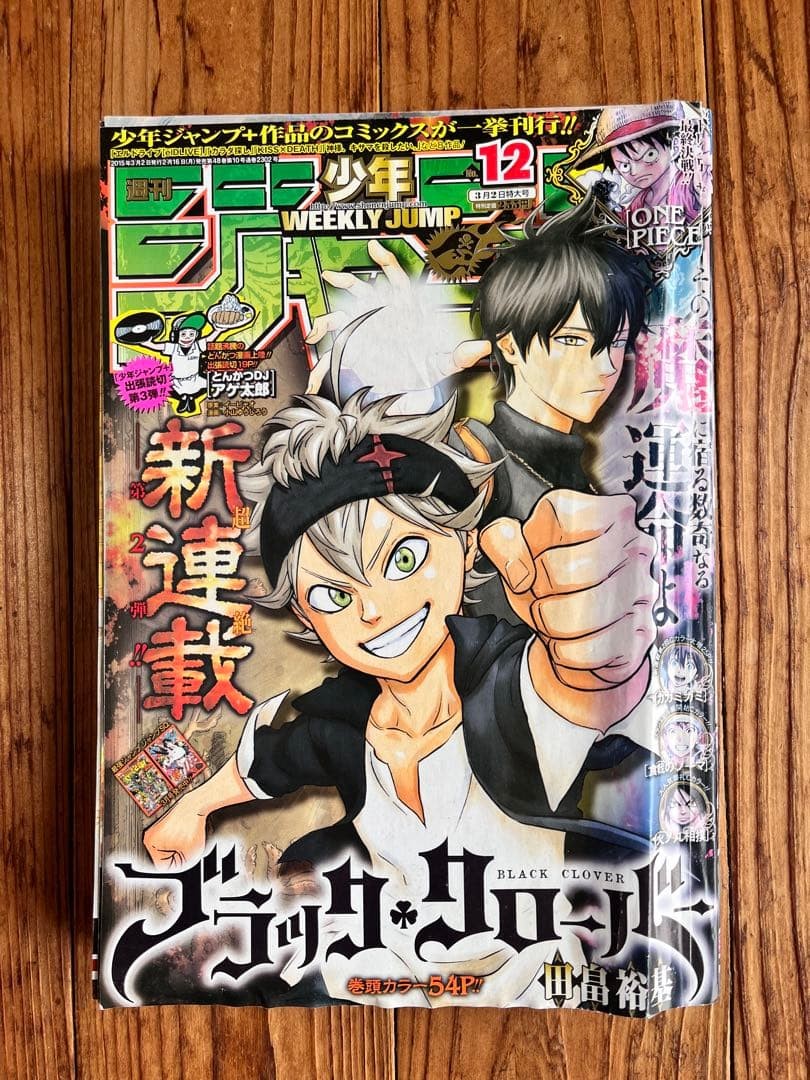 Weekly Shonen Jump 2015 n.12 Quadrifoglio Nero Nuova Serie Manga Giapponese Usato