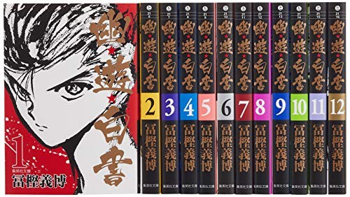 Yu Yu Hakusho Set Tutti i 12 Volumi 18,2 x 50 x 25,7 cm Forma Libro JP