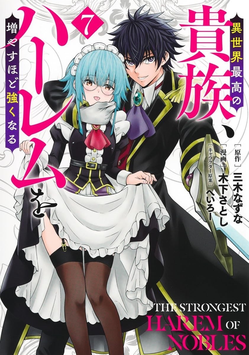 [Manga in lingua giapponese] The Strongest Harem of Nobles Vol.1-7 set...