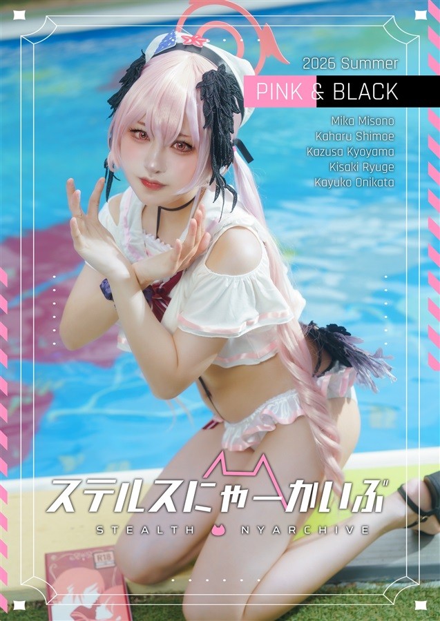 Libro fotografico cosplay Blue Archive Koharu Shimoe Yuributa Nikomi Stealth Nyanko 40p