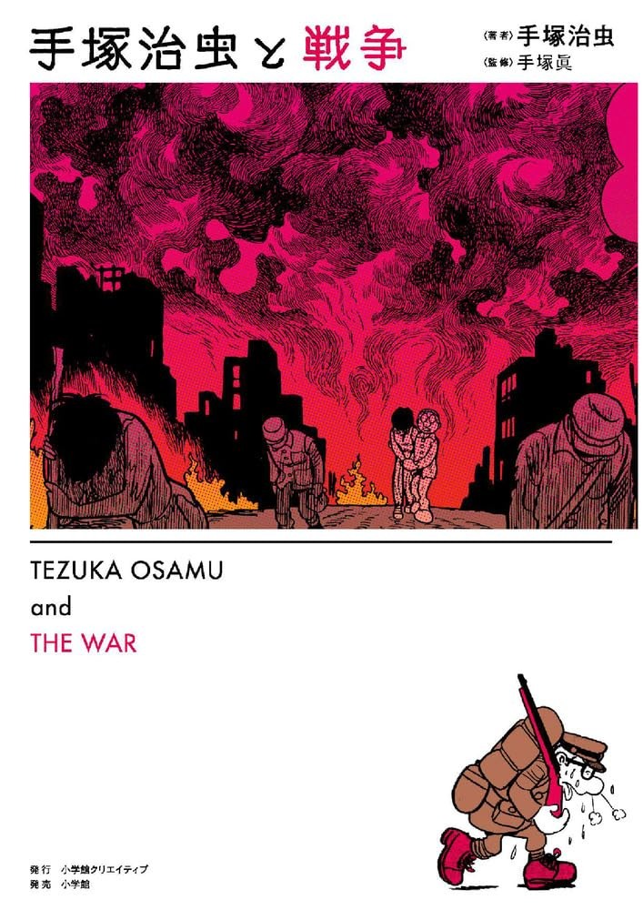 Osamu Tezuka e la Guerra: Collezione di Manga a Tema Guerra Opere
