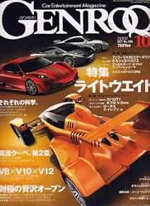 GENROQ Ottobre 2007 Rivista Intrattenimento Auto Ferrari Lamborghini P... modulo libro JP