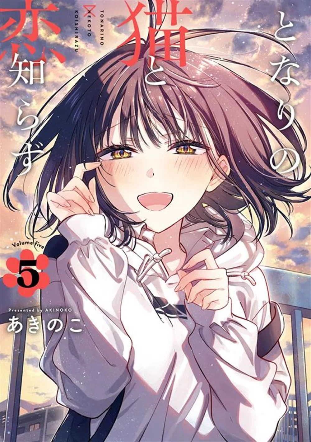Learning to Love My Cat-like Classmate #5 | JAPAN Manga Japanese Comic Book