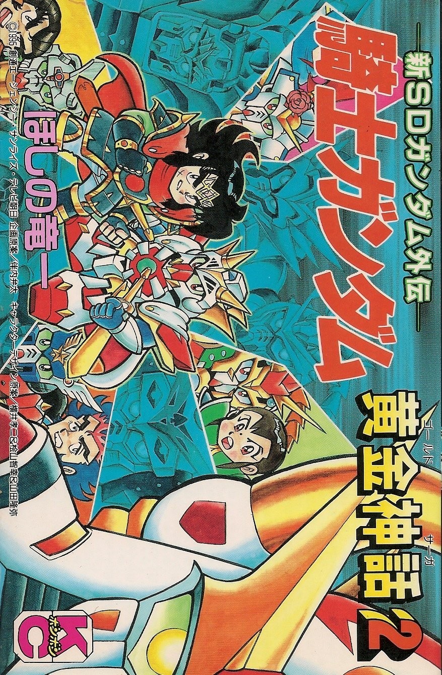 Kodansha New SD Gundam Side Story: Knight Golden Myth 2 Comic BonBom BonBon
