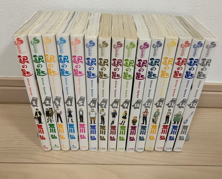 Silver Spoon Japanese Ver set completo fumetti manga vol.1-15 Hiromu Arakawa