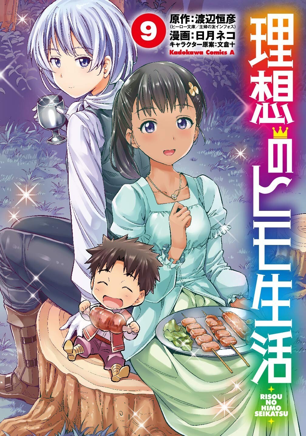 Risou no Himo Seikatsu #9 | fumetto manga GIAPPONE