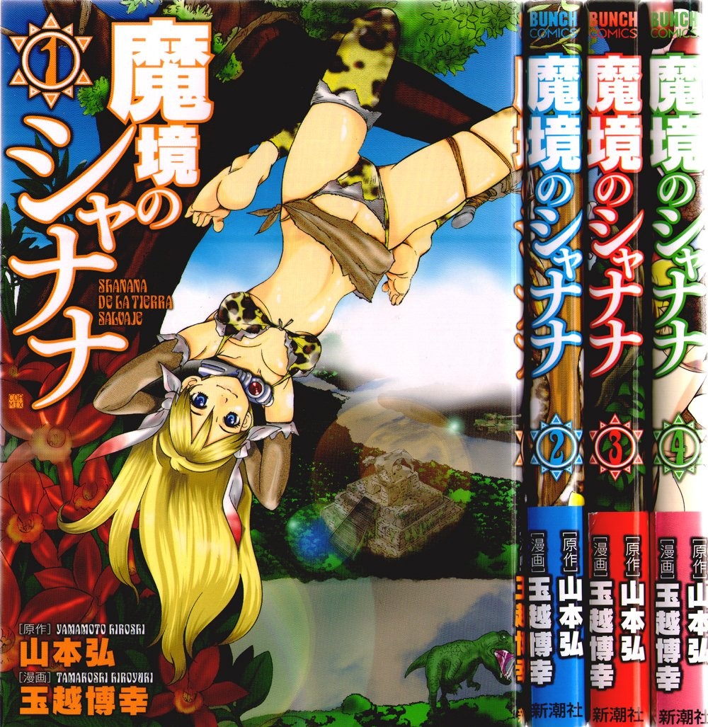Shanana in the Magic Jungle Vol. 1-4 Set Japanese Manga