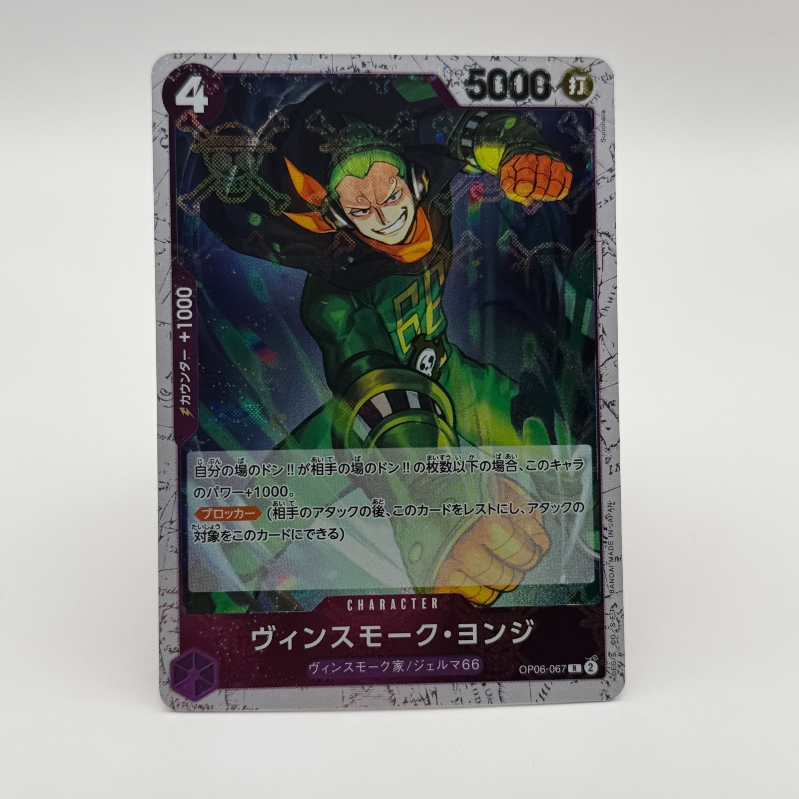 One Piece Vinsmoke Yonji OP06-067 R Japanese PRB-01 Jolly Roger Foil