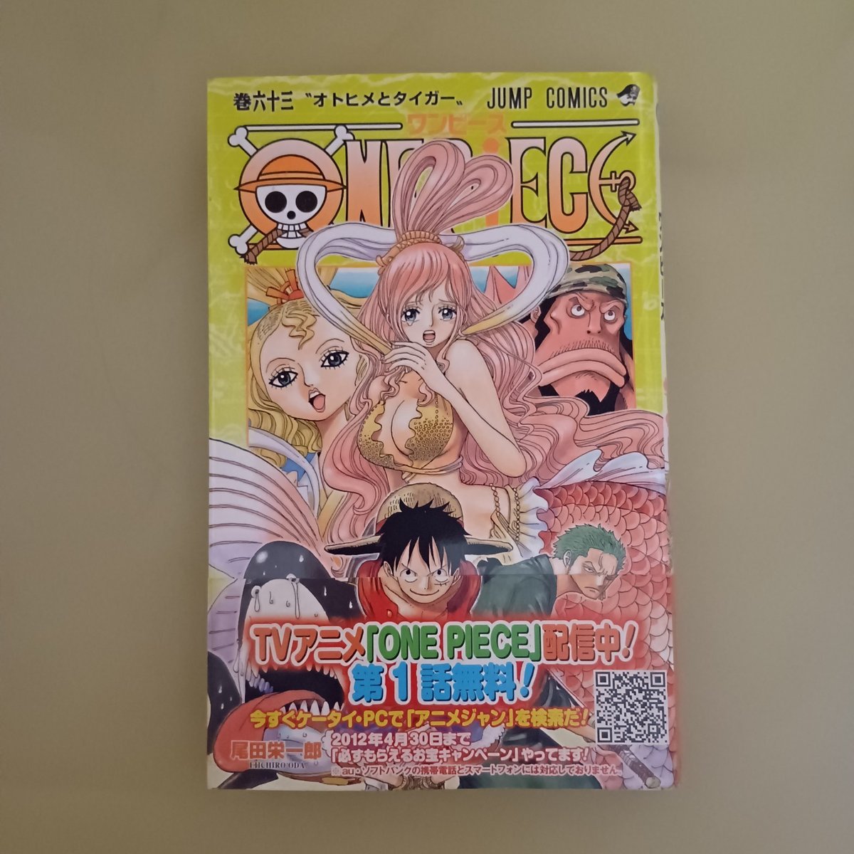ONE PIECE Vol.63 con OBI 2011 1° STAMPA MANGA GIAPPONE