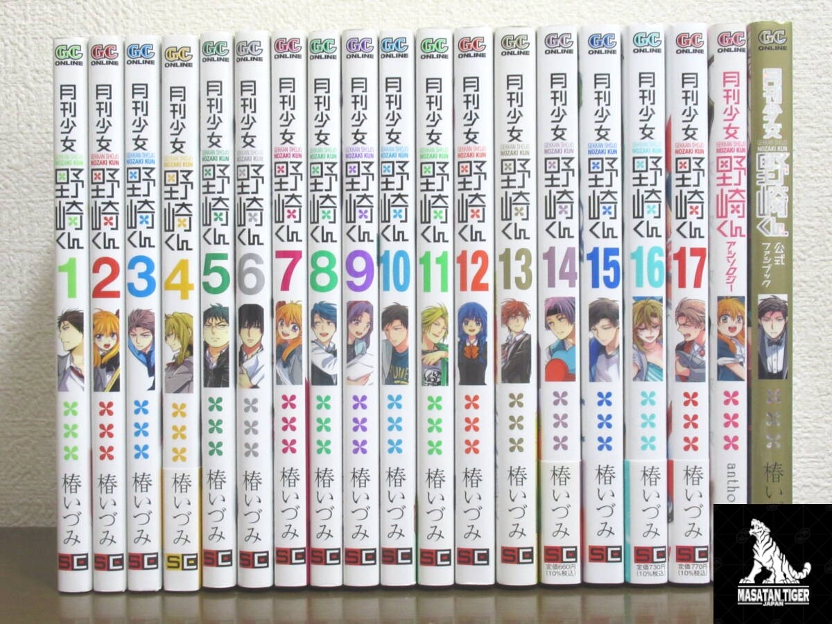 Lotto Mensile Ragazze Nozaki-kun Gekkan Shoujo Vol.1-17 + Fan Book + Set Antologia