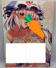 Yuyu amaama Doujin - Full Colour Large Size - 幽々甘々 - Touhou Project 東方Project