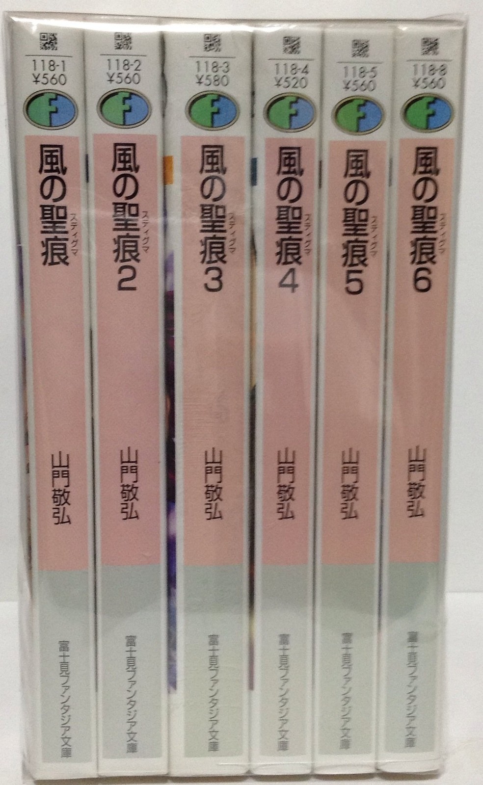 Fujimi Shobo Stimmate of the Wind Bunko Volumi 1-6 Set Fantasia
