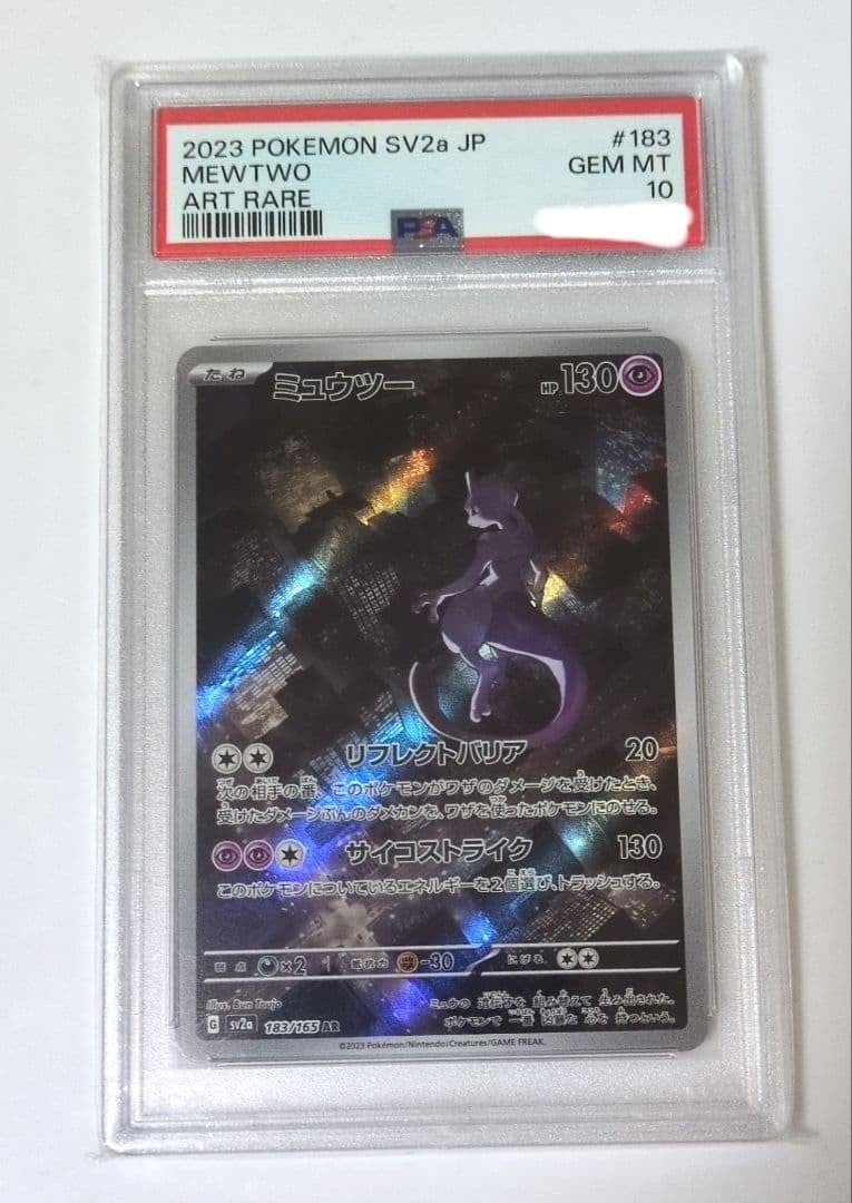 Carta Pokemon PSA10 Mewtwo AR 151 Mewtwo AR