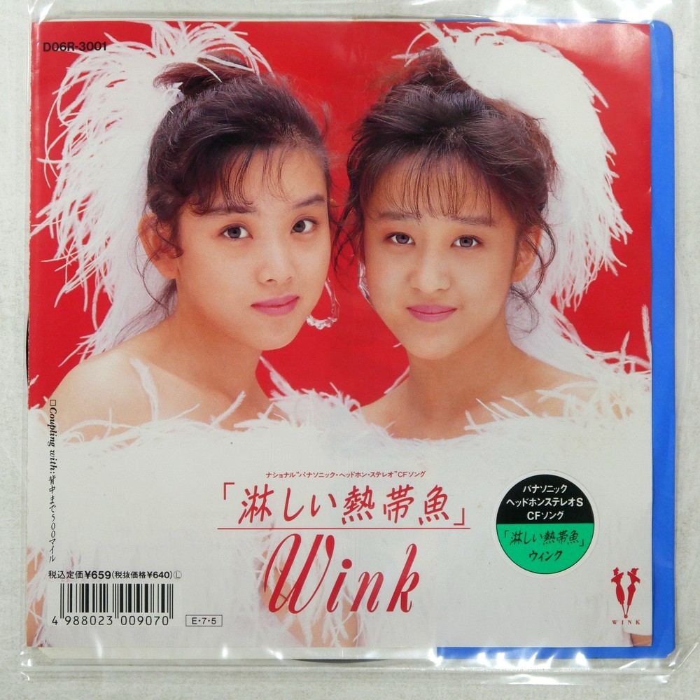 WINK SABISHII NETTAIGYO POLYSTAR D06R3001 1x7