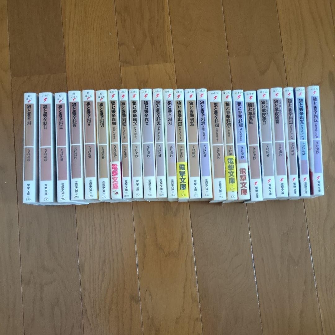 Spice and Wolf Vol.1-24 ultimo set completo light novel (no manga) importazione da JP