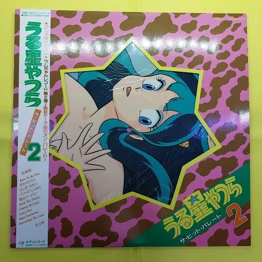 Lamu Urusei Yatsura - Hit Parade OST Soundtrack - 1985