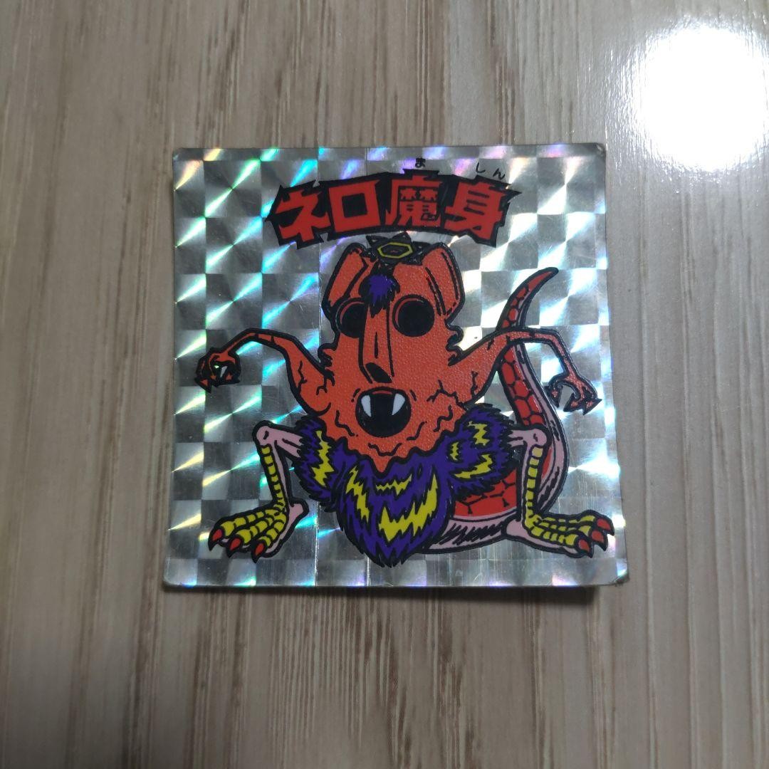 Nero Maria Vecchio Sigillo Bikkuriman