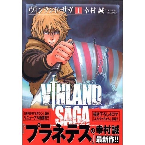 Kodansha Vinland Saga 1 Afternoon KC