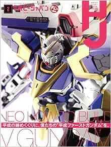 HOBBY JAPAN Febbraio 2019 Modellino Giapponese Plastica Figura Cultura Rivista Libro Form JP