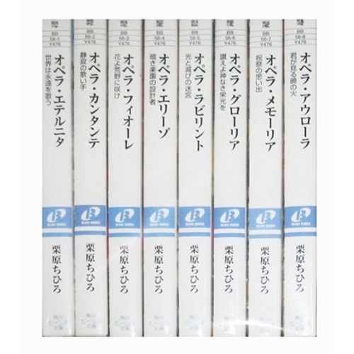 Kadokawa Shoten Group Publishing Opera Series volumi tascabili 1-8 set di...