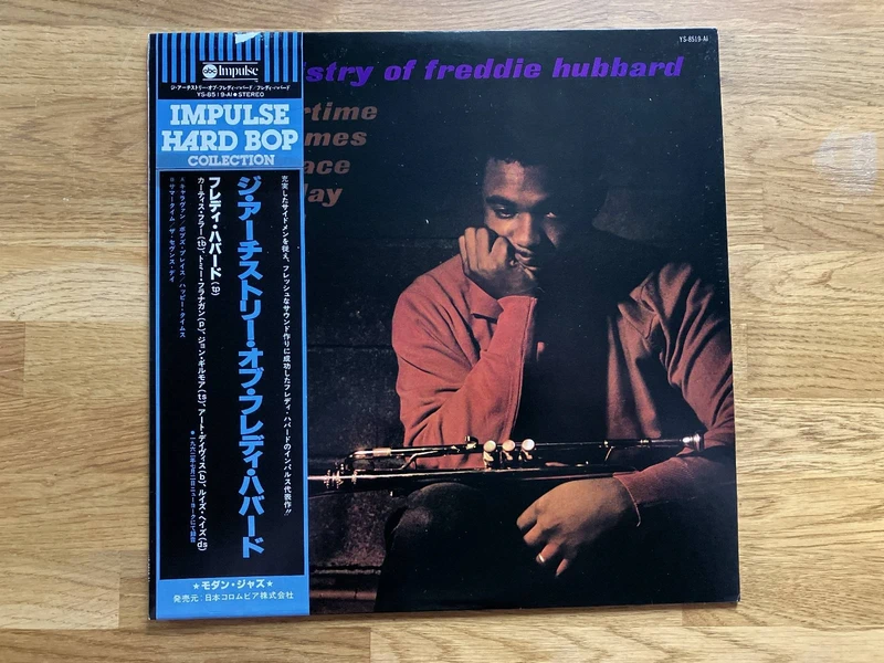 Freddie Hubbard / The Artistry Of Freddie Hubbard