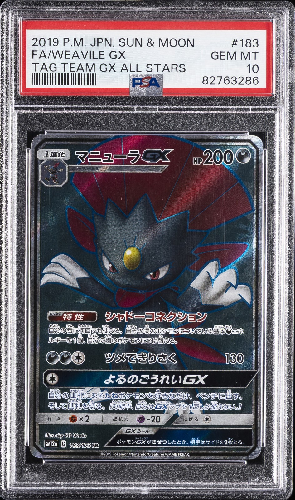 POKEMON GIAPPONESE SUN & MOON TAG TEAM GX ALL STARS FULL ART/WEAVILE GX PSA 10