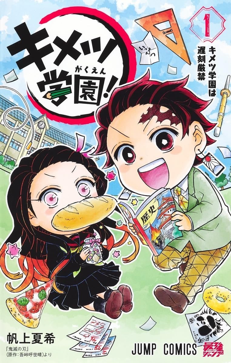 Shueisha Kimetsu Academy! 1 Jump Comics Gakuen!