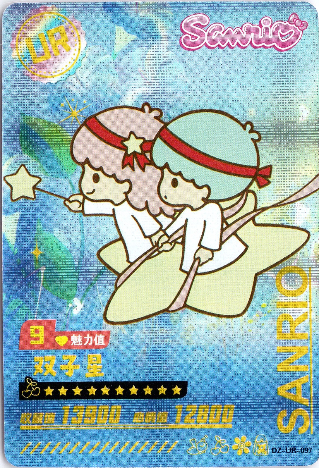 Sanrio Little Twin Stars Kiki Lala DZ-UR-097 UR Holo bellissima collezione