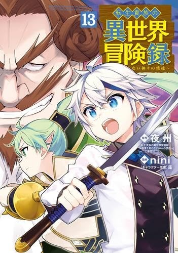 Aristocratico rinato in un altro mondo vol. Set manga completo 1-13