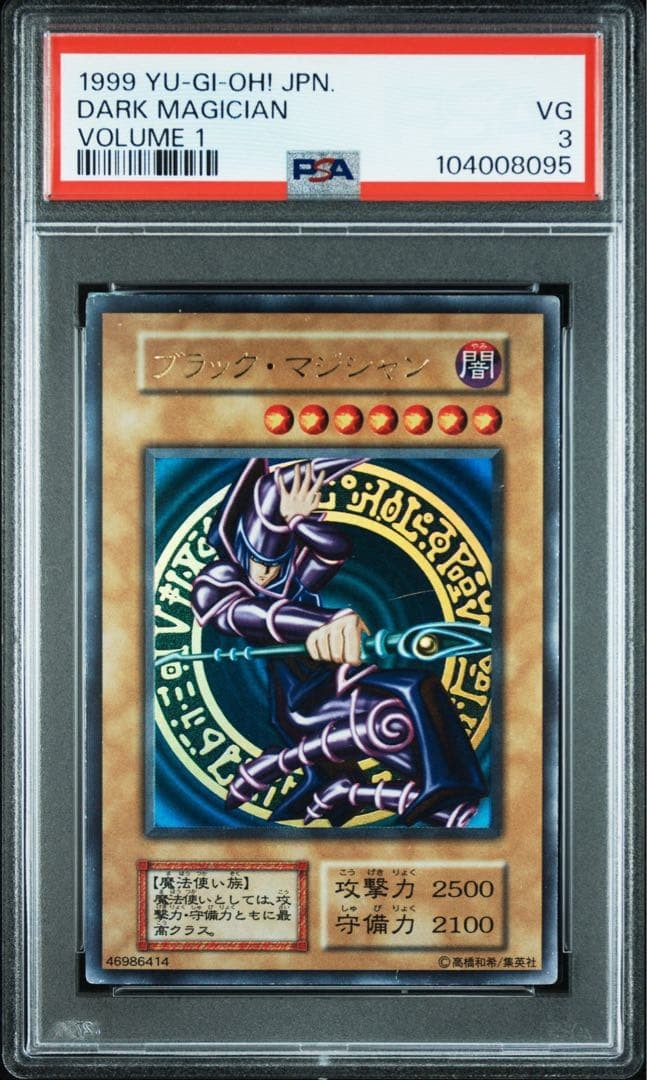 Mago Nero Ultra Giapponese PSA 3