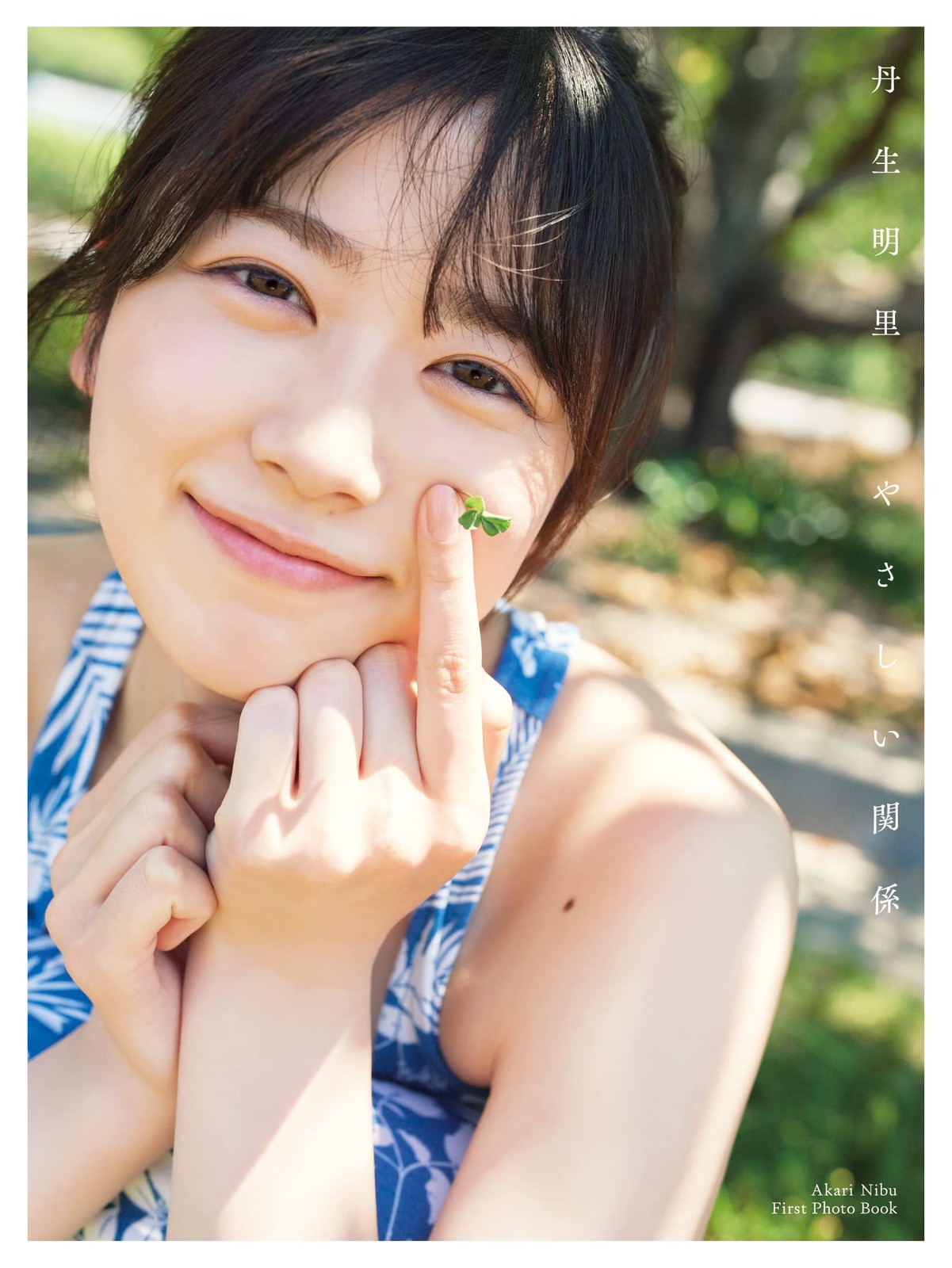 Akari Niu's 1st Photobook "Yasashii Relation" forma libro JP