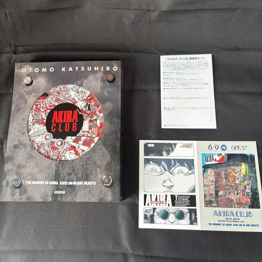 AKIRA CLUB 1995 1° Edizione 1° Stampa Art Book con Cartolina Katsuhiro Otomo GIAPPONE