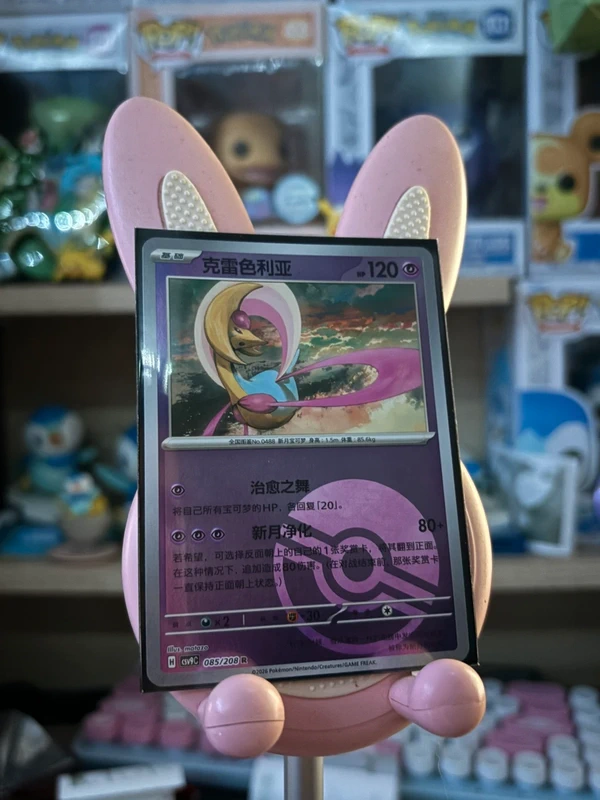 carte pokémon cresselia chinoise pokeball csv 085/208