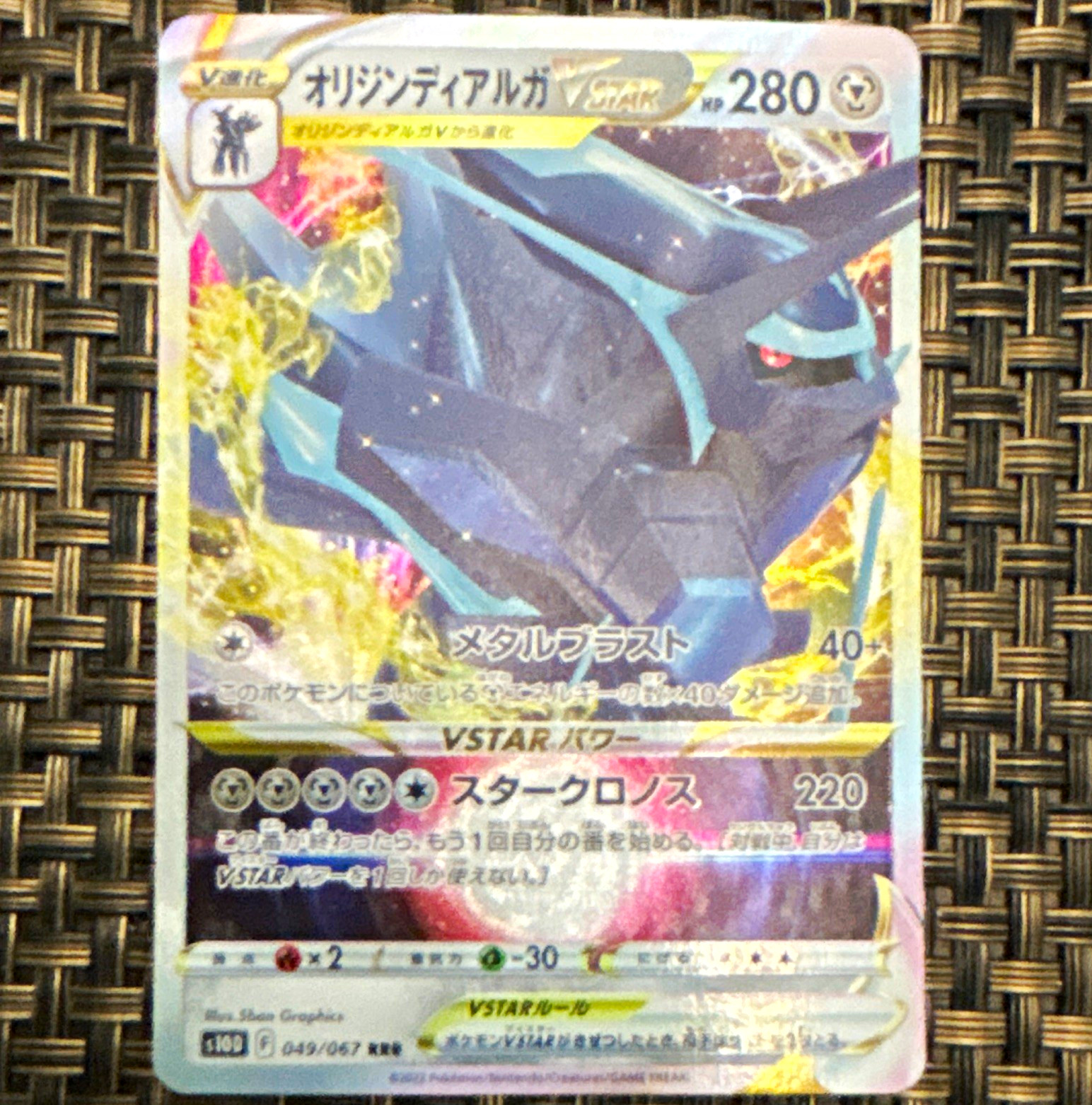 Origin Forma Dialga VSTAR 049/067 RRR S10D Time Gazer Holo JPN 280 CV