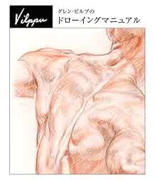 Manuale Disegno Vilpu Usato JapanSe Ver. Animazione Standard Educa... modulo libro JP