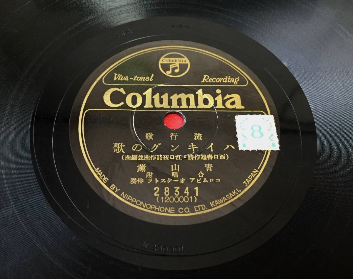 Kaoru Aoyama Uta Tsuki Camp Record