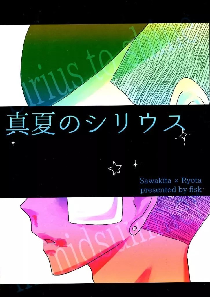 Slam Dunk BL Doujinshi A5 100p 4 anni dopo 14 anni + GIAPPONE