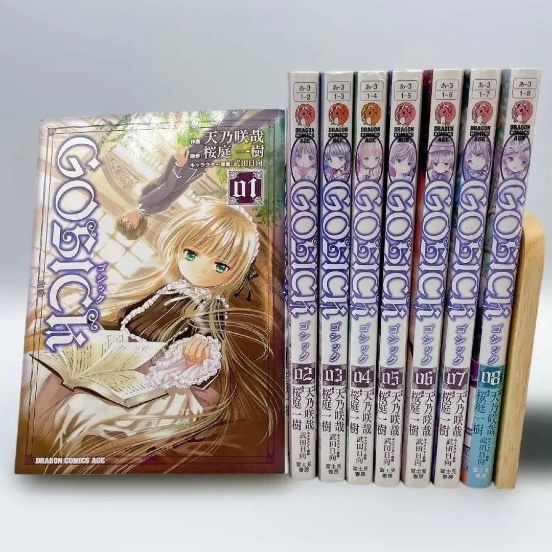 Gosick Gothic Set Completo 18 Volumi Amanosaki Ya Sakuraba Kazuki Prodotti Giapponesi