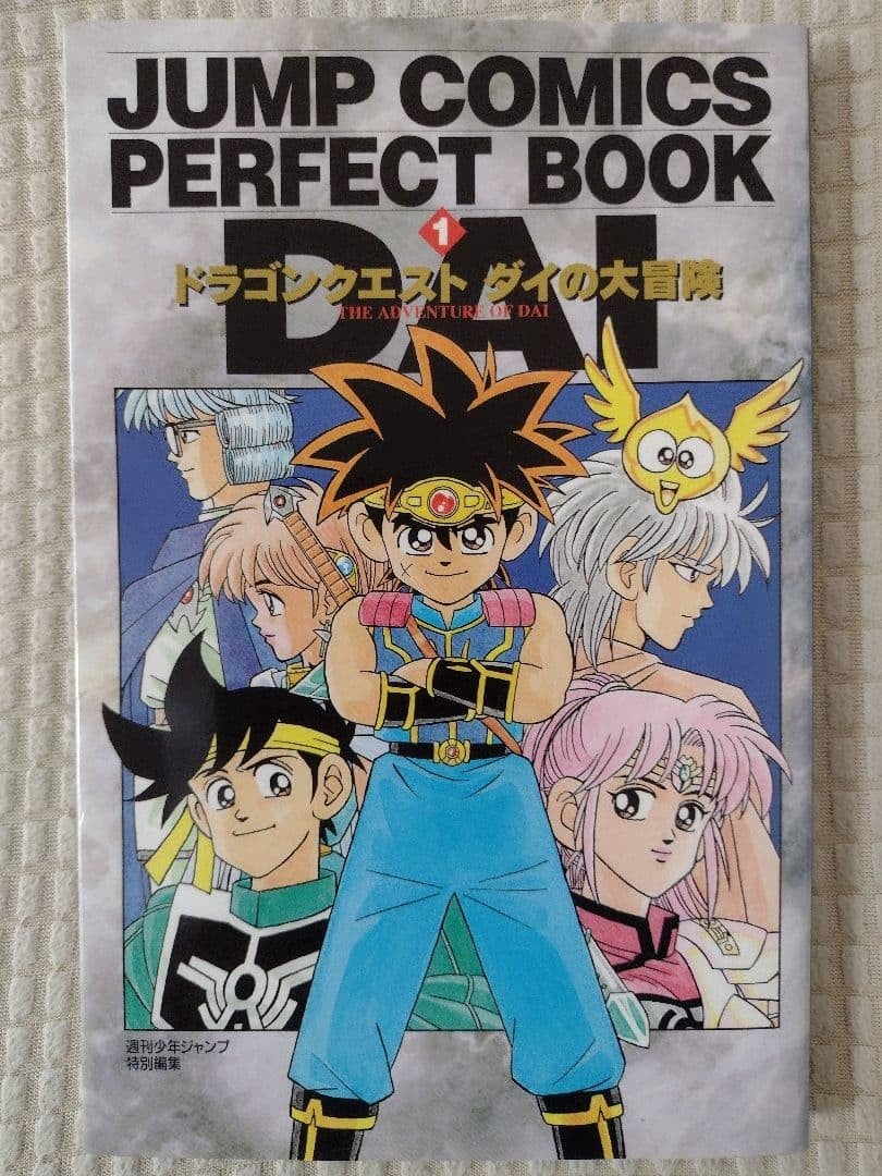 Libro perfetto Dai's Great Adventure