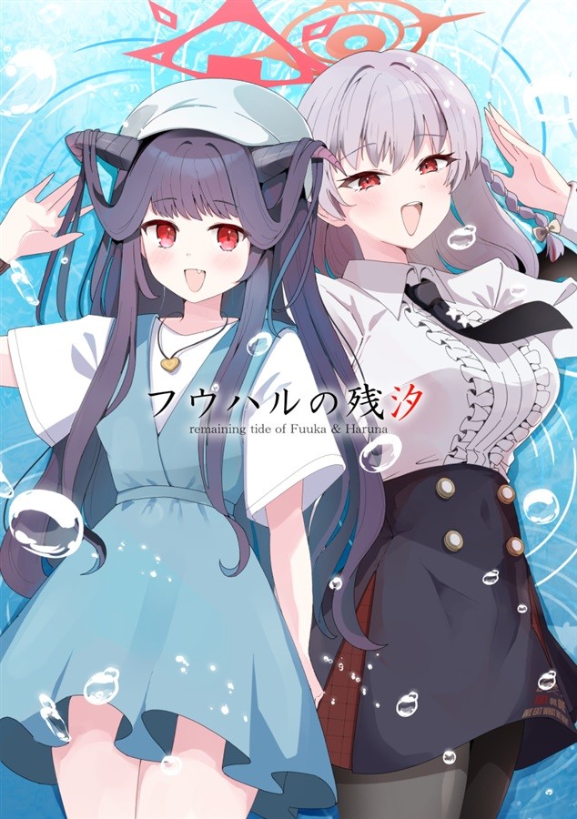 Blue Archive Haruna Kurodate Seigo Doujinshi Manga 56p C108