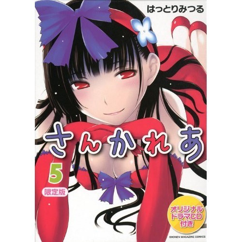 Kodansha Sankarea 5 personaggi edizione limitata A Sankare