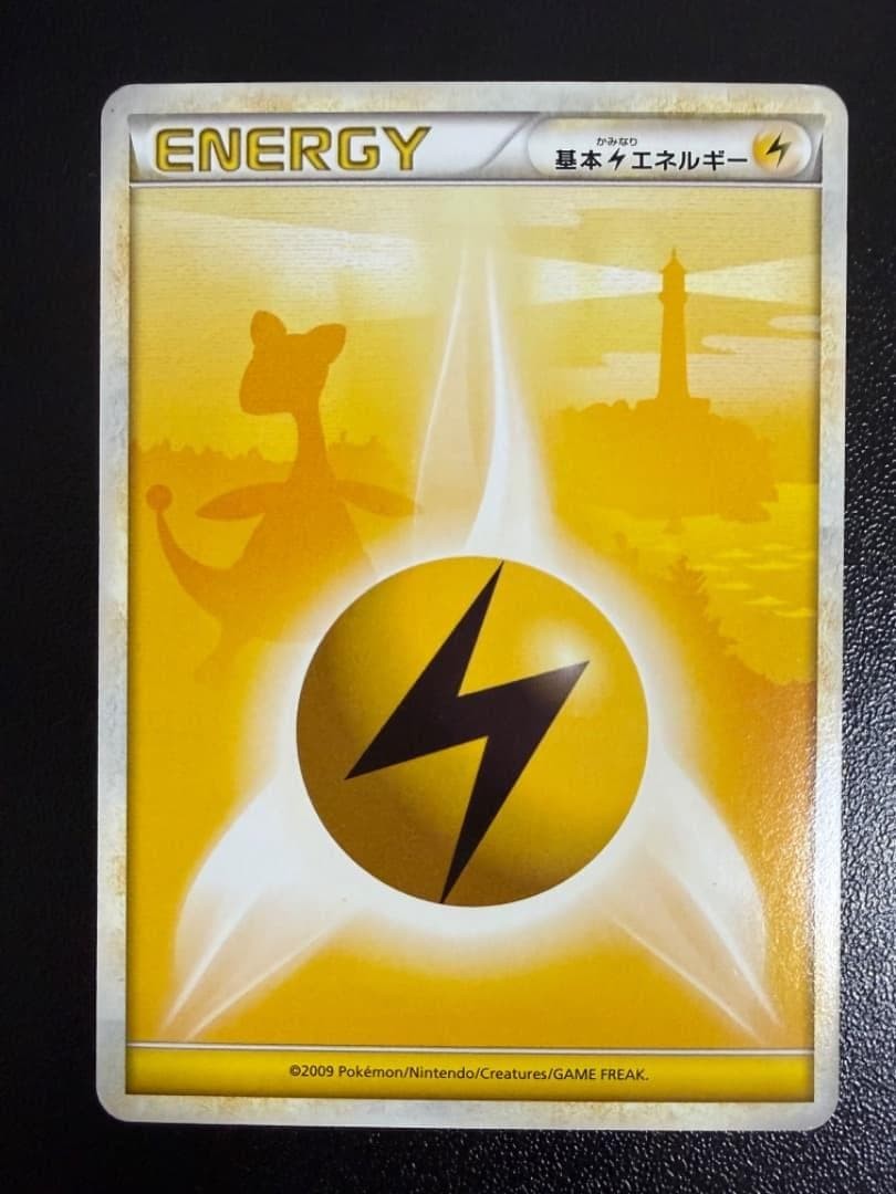 Legend Silhouette Shadow Basic Thunder Energy Denryu