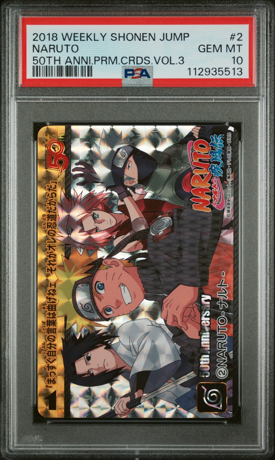 2018 WEEKLY SHONEN JUMP 50° ANNIVERSARIO PREMIUM CARDDASS VOLUME 3 NARUTO PSA 10